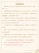 【精选】我最喜欢的三年级作文汇总7篇