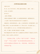 幼儿园中秋活动方案