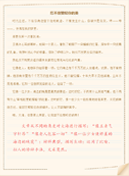 三年级烧菜作文汇编六篇