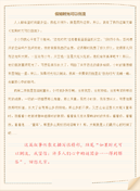 有关游三年级作文10篇
