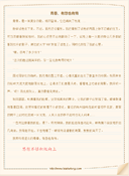 【热门】美丽的秋天三年级作文汇编6篇