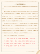 三年级狗狗的作文汇总8篇