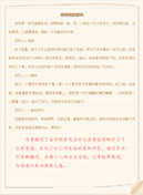 三年级军训作文汇编10篇