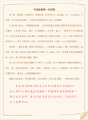 《二次根式》教学反思